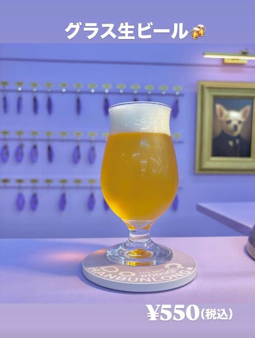 生ビール