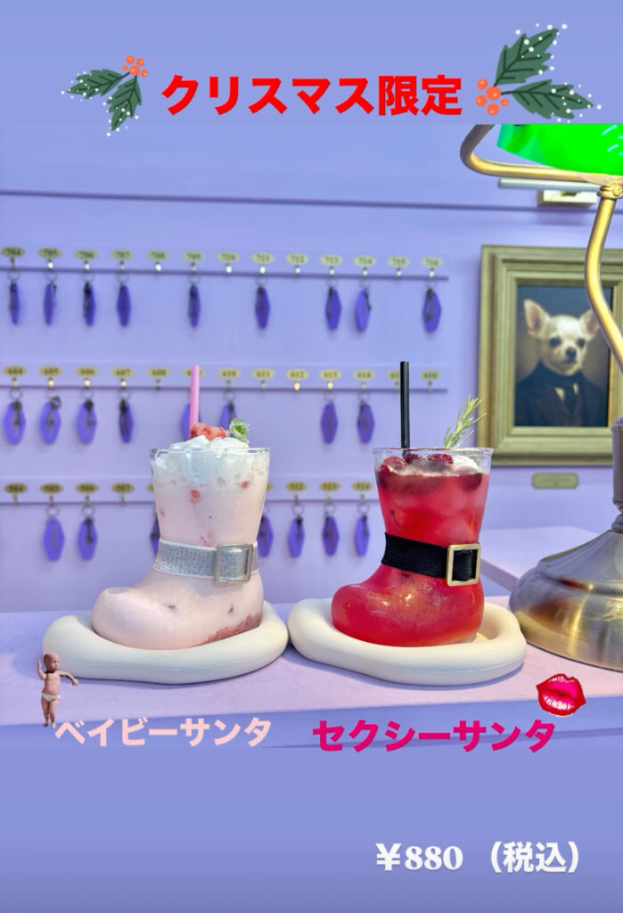 クリスマスドリンク