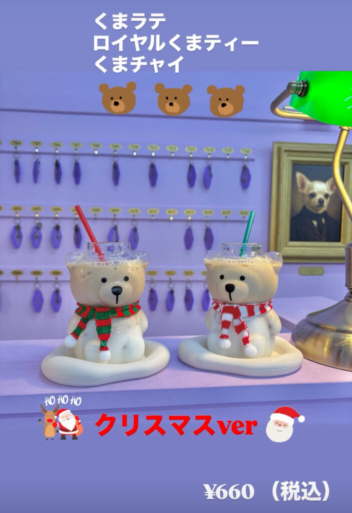 クマドリンククリスマス